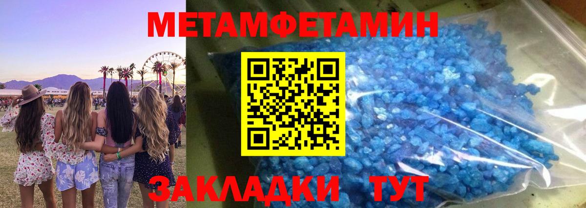 АМФЕТАМИН 97% Домодедово