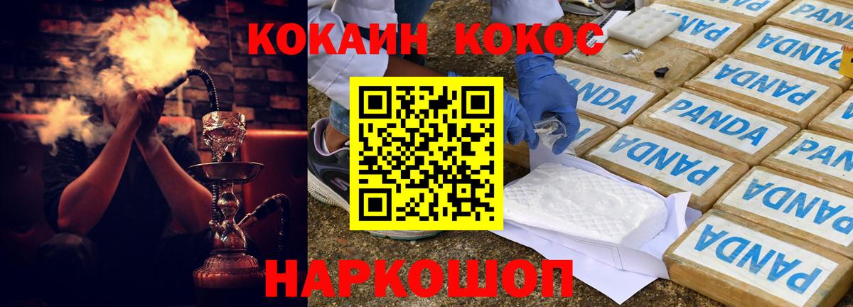 Кокаин Fish Scale Домодедово