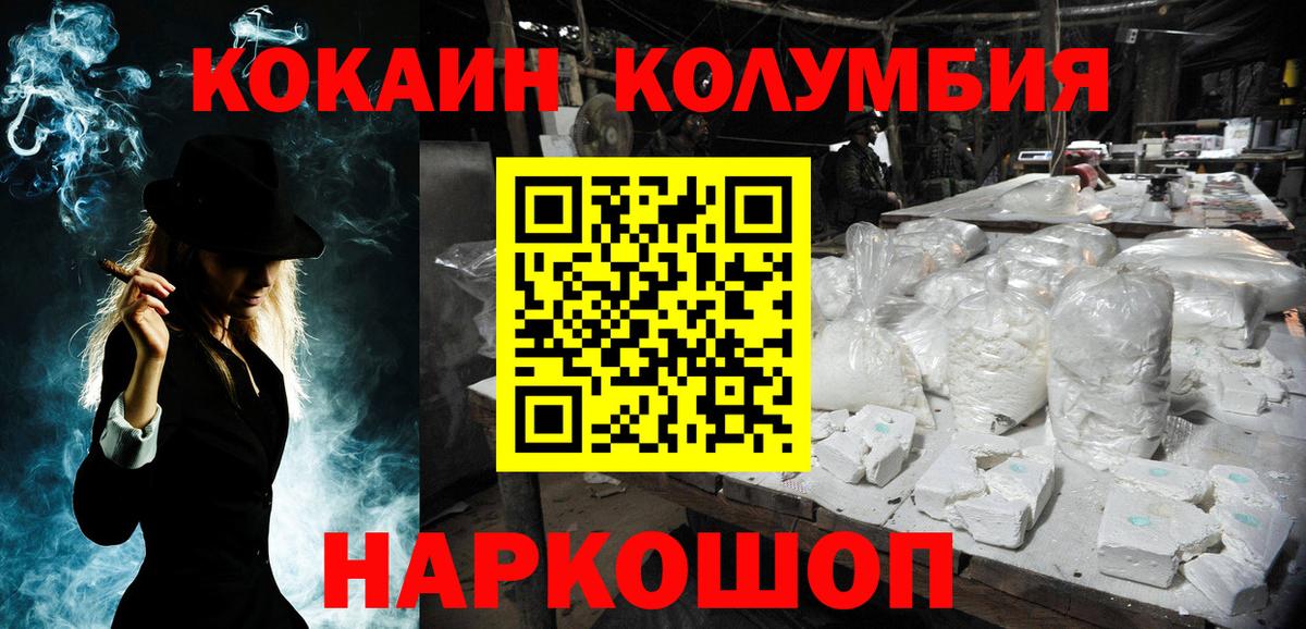 Домодедово  КОКАИН Эквадор  Вход с VPN 