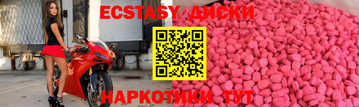 Домодедово  Ecstasy  Вход с VPN  ЭКСТАЗИ louis Vuitton  ЭКСТАЗИ MDMA 