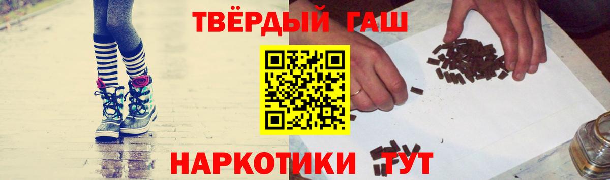 Домодедово  ГАШИШ hashish  наркошоп  Гашиш гашик  Вход с VPN 