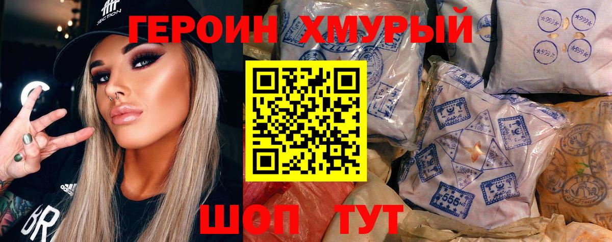 Героин гречка  Вход с VPN  Домодедово 