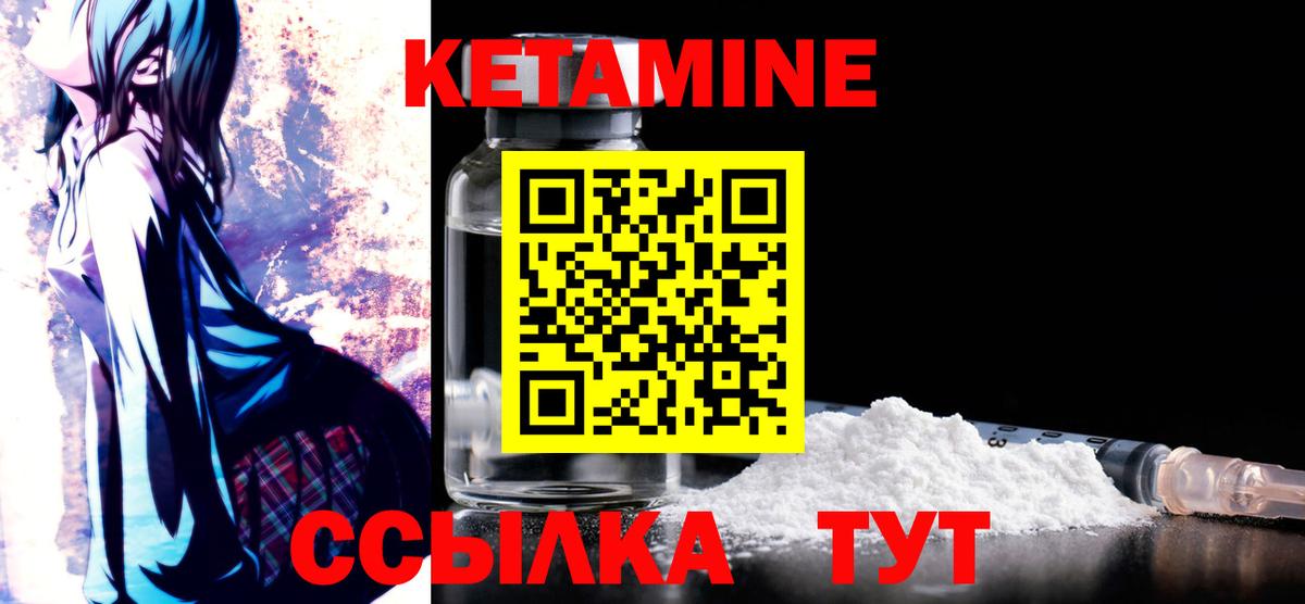 Домодедово  КЕТАМИН ketamine  Вход с VPN  КЕТАМИН ketamine 