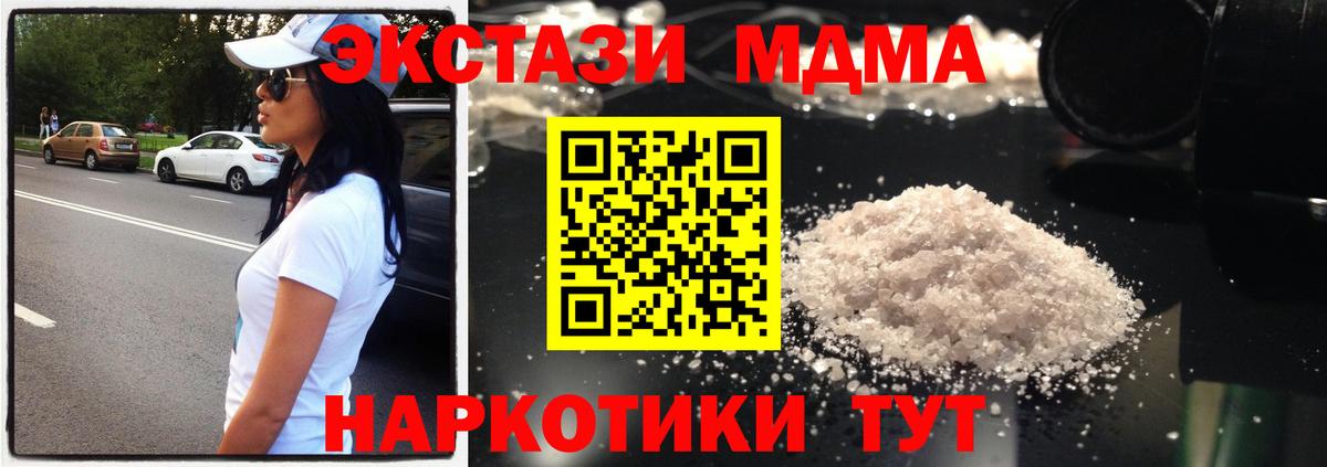 МДМА кристаллы  МДМА  Домодедово  Вход с VPN 
