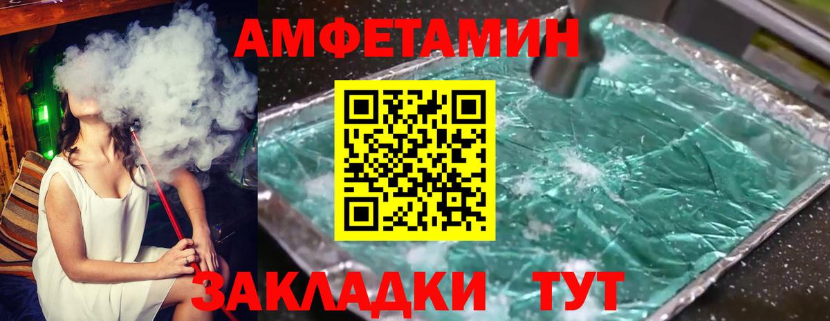 Первитин мет  Вход с VPN  Домодедово 
