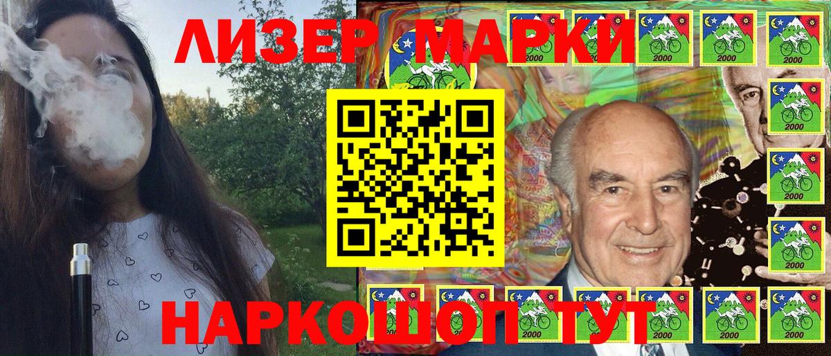 Домодедово  Марки N-bome  Вход с VPN  Марки 25I-NBOMe 1,8мг 