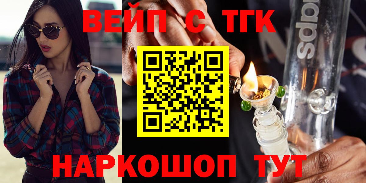 ТГК THC oil Домодедово