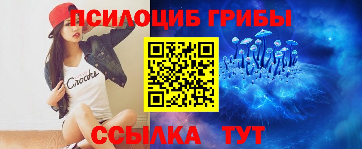Галлюциногенные грибы ЛСД  Вход с VPN  как найти закладки  Домодедово 