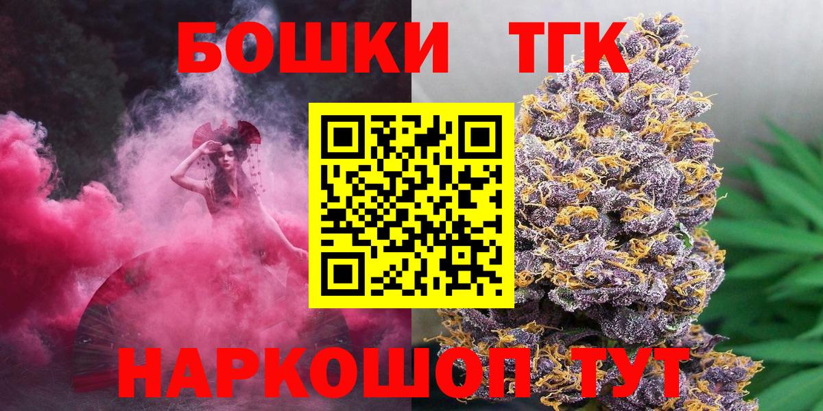 Канабис планчик Домодедово